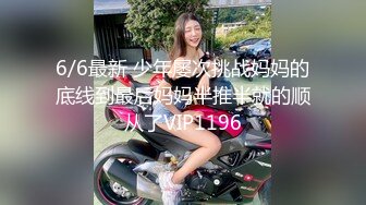 精东影业翻拍经典名著《我唾弃你的坟墓》林凤娇化身复仇少女SM无套内射 高清1080P原版