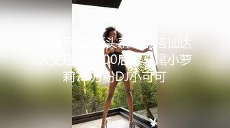 91制片厂 91CM-248 我的姐姐不可能那么淫荡 小林杏