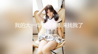 极品骚浪美少女【颜射颜射女神】12.31拉漂亮闺蜜下水一起性爱玩双飞，两小妞翘美臀后入挨个操超爽.