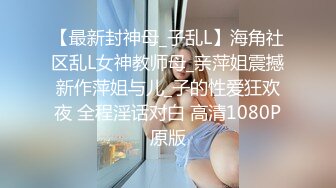 劲爆性感丝袜TS美妖 沙发上直直男69，狂吃鸡，爽得发出无法言喻的妖声，可能是舒服到心窝子里去了！