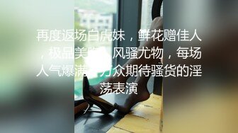 【极品❤️母子通奸】妈妈的丰乳肥臀✿ 姨妈刚过后爸要来操妈了 被我截胡 灌肠放入水晶肛塞 肏穴输出泛白浆 淫靡内射精液