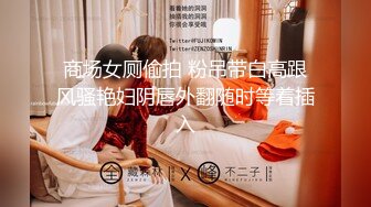 【极品泄密】大学情侣订婚自拍各种体位啪全床小女生特骚