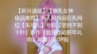 【新片速遞】 顶级大长腿反差女神【水冰月】✅开档裤袜 连体黑丝情趣诱惑，被连射两炮 高潮抽搐不停 骚穴要被主人操坏了