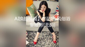 【精品厕拍】师范大学厕拍各种青春美女 牛仔裤戴口罩