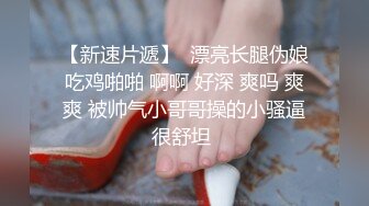 3P东北小姐姐丝袜毒龙口交抠穴开朗健谈娇喘连连