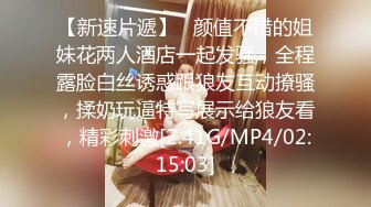 【梦幻谷先生】良家眼镜极品骚女，骚货一看就很饥渴，吸吮大屌很享受，从沙发干到床上