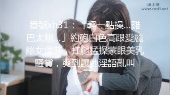 无水印10/3 父子接力轮操发春的宋东琳连干三炮体力是真不错呀VIP1196