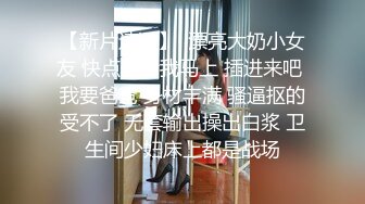 漂亮大奶人妻3P 身材娇小 被一黑一白两根大肉棒连续轮流无套输出 高潮迭起抽搐爽叫奶子哗哗 玩