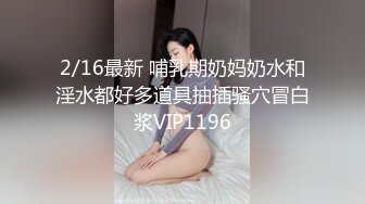 STP25538 红色妖姬--颜宝??：等一下啊，你别以为我漏了个胸你就急了，我喜欢一堆人玩，你听我说，你先把你兄弟叫来，一个人不好玩，撩人高手，3P，潮喷！