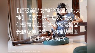 新人十几万粉丝，漂亮可爱【情感小女人】眼神中还有几分害羞，被操小逼逼谁多多撸管佳作