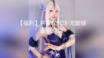 【新片速遞】  ⚡3P黑丝大长腿尤物人妻，表面端庄优雅人妻 背地是骚货母狗，高挑的身材 丝袜大长腿 一线天白虎美鲍 太有女人韵味了