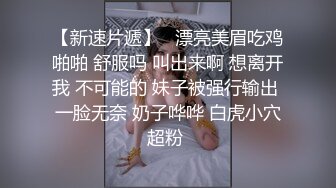 高清镜头记录鸡巴进去的瞬间