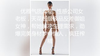 都市白领--小美女C--白天正经、夜晚淫荡，AV玩具伺候骚穴，一顿猛插，高潮爽飞！