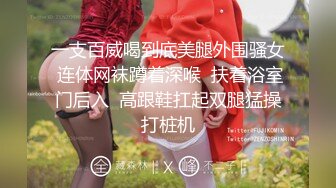 疯狂警告【喷火小仙女】顶级潮喷~不撸两发对不起她喷，挺漂亮，没想到水量也这么大，刺激