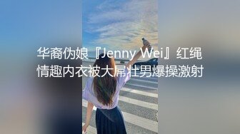 奶胸小女人跟她的光头老外男友，大鸡巴小手握不下，骑在脖子上让老外舔逼好骚，胡子扎的骚逼好痒撸射大鸡巴