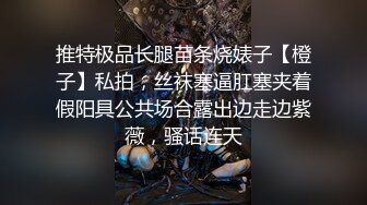 【精品泄密】完美身材車模女神日常啪啪誘惑私拍福利 酒店服務金主被幹得浪叫不停 美腿尤物魔鬼身材 窮人的女神富人的精盆 高清原版