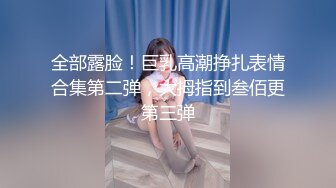 日常更新2023年8月3日个人自录国内女主播合集【181V】 (11)