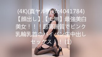 【铂金会探花】小伙约操极品大胸妹子，沉迷美乳上下其手妹子直呼你手冰凉，配合投入娇喘不断诱惑十足