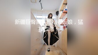 超美时尚极品身材人妖和美女闺蜜真是会玩室外浴池里操到床上没干够厨房里继续来一炮