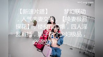 巨乳小姐姐 操我逼快点 啊好舒服用力真爽 我不行了有点痛 身材丰满 被小哥操的连续高潮五次 最后受不了求饶