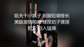 文静颜值美女！美腿黑丝自慰！跳蛋塞穴揉搓，美足展示，肥唇嫩穴搔首弄姿，塞着跳蛋厨房做饭