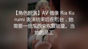 【瘦子传媒工作室】极品麻花辫小妹，戴眼镜果然骚