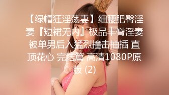 快手巨乳-南瓜妹-：年轻宝妈、拥有这样好的巨乳、真是极品，乐哉乐哉，做爱、自慰，操的爽死哦！