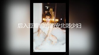 【新片速遞】  科技园女厕格子裙黑打底清纯小美女❤️两片湿滑的红嫩唇缝看着馋人