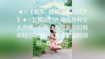 淫妇沉浸式蒙眼极致口交，你的鸡吧也想被吃吗