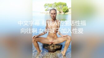 这个妹子你们喜欢吗？评论越多发得越多