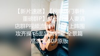 白皙性感女神 身材一级棒女神嫩模〖fitnessbaby〗无套内射，看白花花的精液从女神小嫩穴中流出，冲击感超强