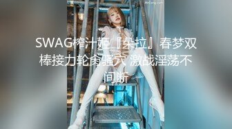 【最新流出女神】DeepEggs 神仙姐姐美到窒息梦中情人 制服诱惑跳蛋阳具大尺度互动高潮 劲爆身材极品小穴 (2)