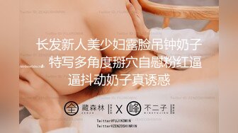 斯文眼镜海归男回国后第一件事就是约啪火辣性感大奶翘臀女友黑丝吊带嗲叫声非常诱人小哥很能操