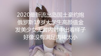 高校女大学生校园女神被金主爸爸蹂躏爆操，网袜黑丝制服诱惑被干的哭腔呻吟，顶级白富美超极品反差婊