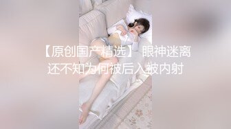 小女友开裆丝袜后入爆操  下