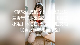 身材性感高挑上海嗲妹【麦子】与男友自拍视图流出