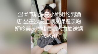 起点传媒 性视界传媒 XSJKY068 同学会上尽情的蹂躏