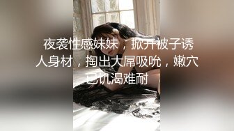 上海一级名模，骚动的身躯，魅力无限，谁看了能顶得住不想上去干她一炮呢！