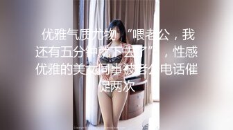 酒店约战背着老公出来偷吃的性感小少妇,我在后面正干着,他男友突然发微信让她赶快回去,奋力快速抽插太刺激了!