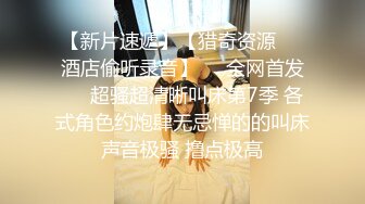 【极品美少女】懒懒猪 外卖少女の肉体补偿 网丝萝莉白虎蜜穴 又嫩又粉 疾速输出娇吟催精 夹击插入十分上头