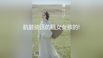 可爱小loli母狗『软甜糯米糍』定制私拍❤️笑脸蕾丝短裙 小象震动棒插BB特写 足交喷水 长得越乖玩的越嗨