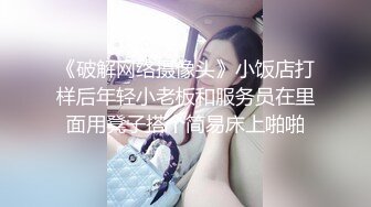 破解网络摄像头监控某养生美容院守候几天终偷拍到了个明星颜值的美女做全裸刮痧两人同时给她服务