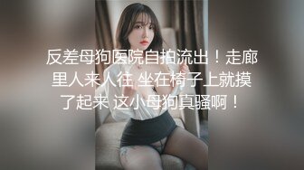 MD-0102 苏娅 女优面试员熟女 轻熟女优首度AV拍摄 麻豆传媒映画