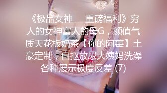 师范学院黑丝女仆大屁股后入