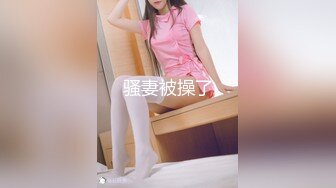 富二代车里玩个制服小妹