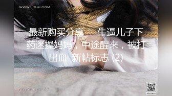 4月23--5月10最新录制~~绿播下海！巨乳御姐【Bala】跳蛋销魂自慰 高潮颤抖喷尿~！【13v】 (5)