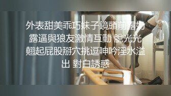 学生装大胸极品外围小姐姐，沙发抠穴近景展示，镜头清晰角度完美劲爆刺激