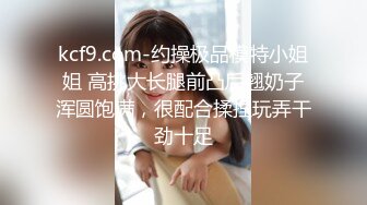 再约高颜值气质黑衣妹子TP啪啪，沙发调情床上猛操呻吟娇喘诱人高清拍摄