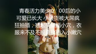 《云盘高质✿泄密》露脸才是王道！对白精彩淫荡，女人味十足短发气质美少妇离异带孩与有钱大神啪啪自拍酒店办公室都是战场