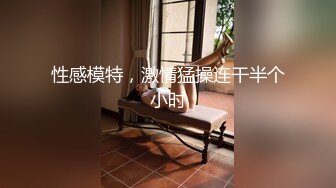 自制字幕江南温婉女神艹逼艹到一半激烈时隔壁敲门吓得够呛，花式啪啪